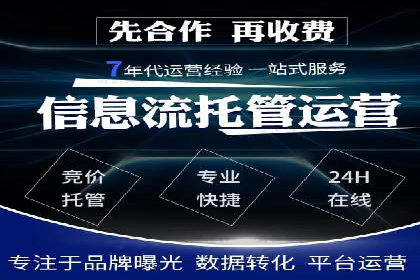 百度竞价账户托管案例：如何实现广告投放的精细化运营